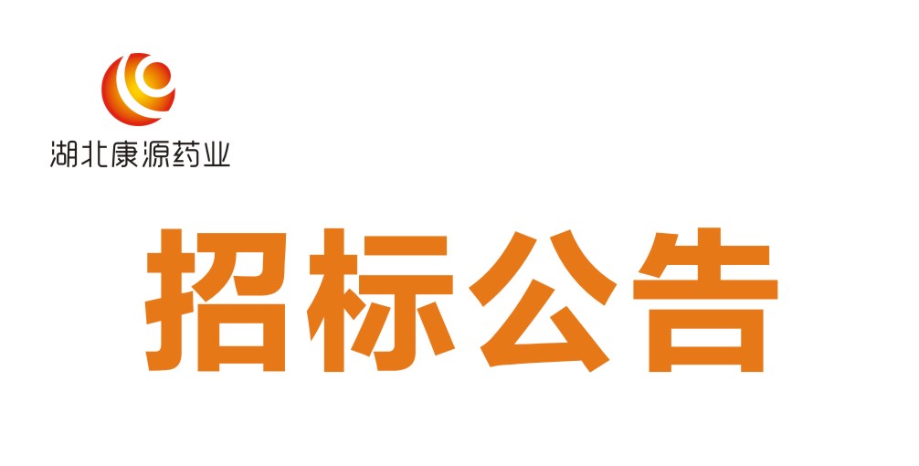 污水在线监测系统邀请招标书